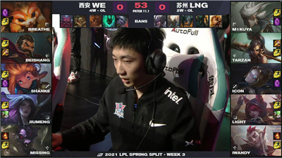 英雄聯(lián)盟職業(yè)聯(lián)賽：WE2:0橫掃LNG取得五連勝 繼續(xù)以不敗戰(zhàn)績領(lǐng)跑積分榜